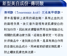 批发蓝甘菊传明酸美白舒妍精华液
