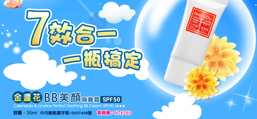 7�ĦX�@�A�@�~�d�w!������BB���C�j����SPF50 $269